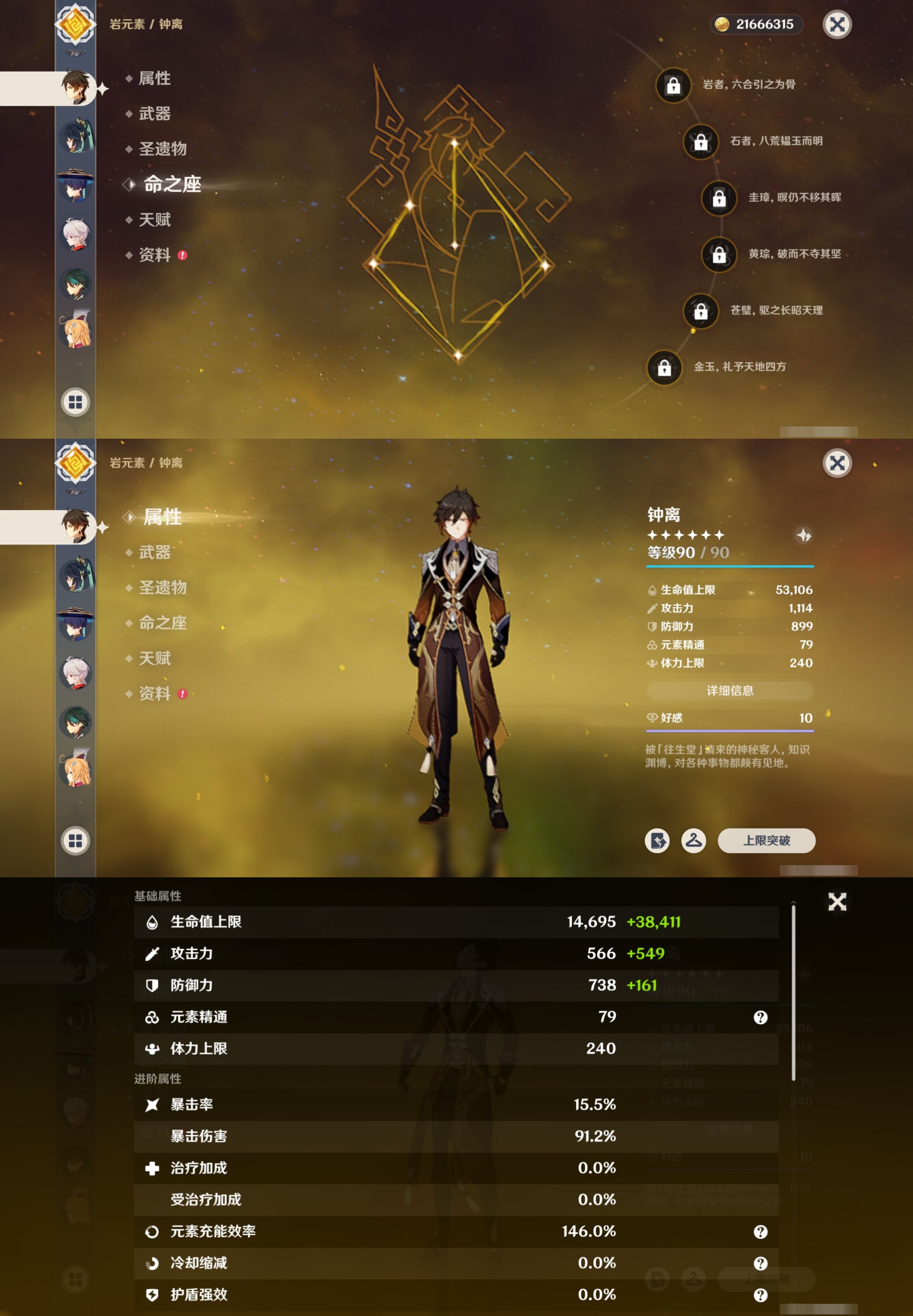 YSMK316751原神账号详情图11 YSMK316751原神账号详情图11