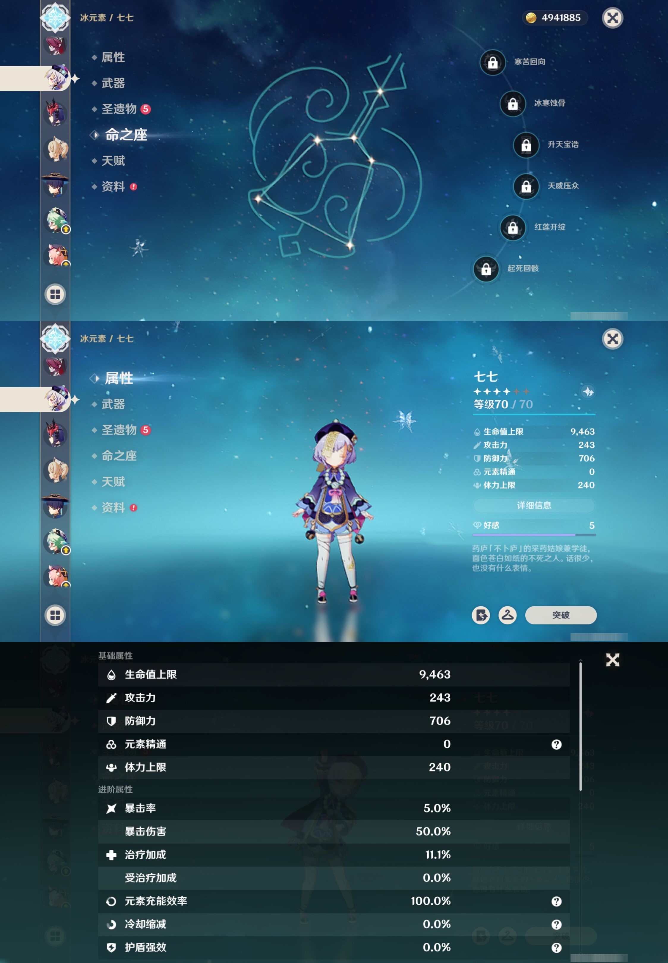 YSMK316902原神账号详情图22