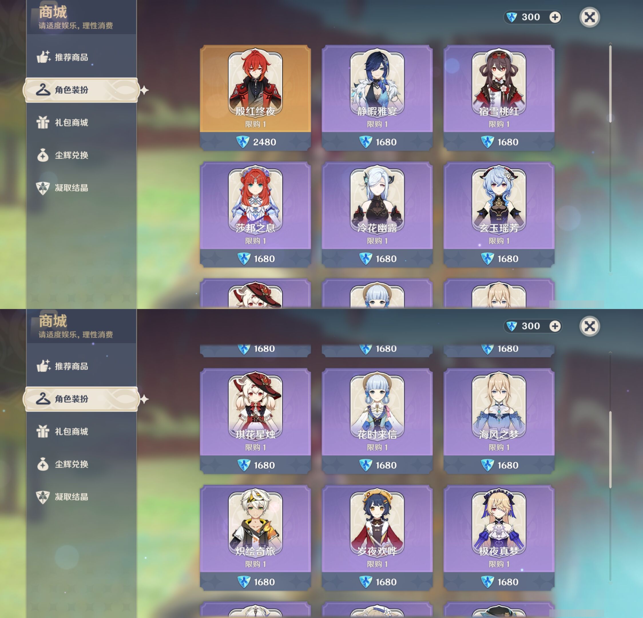 YSMK316899原神账号详情图34