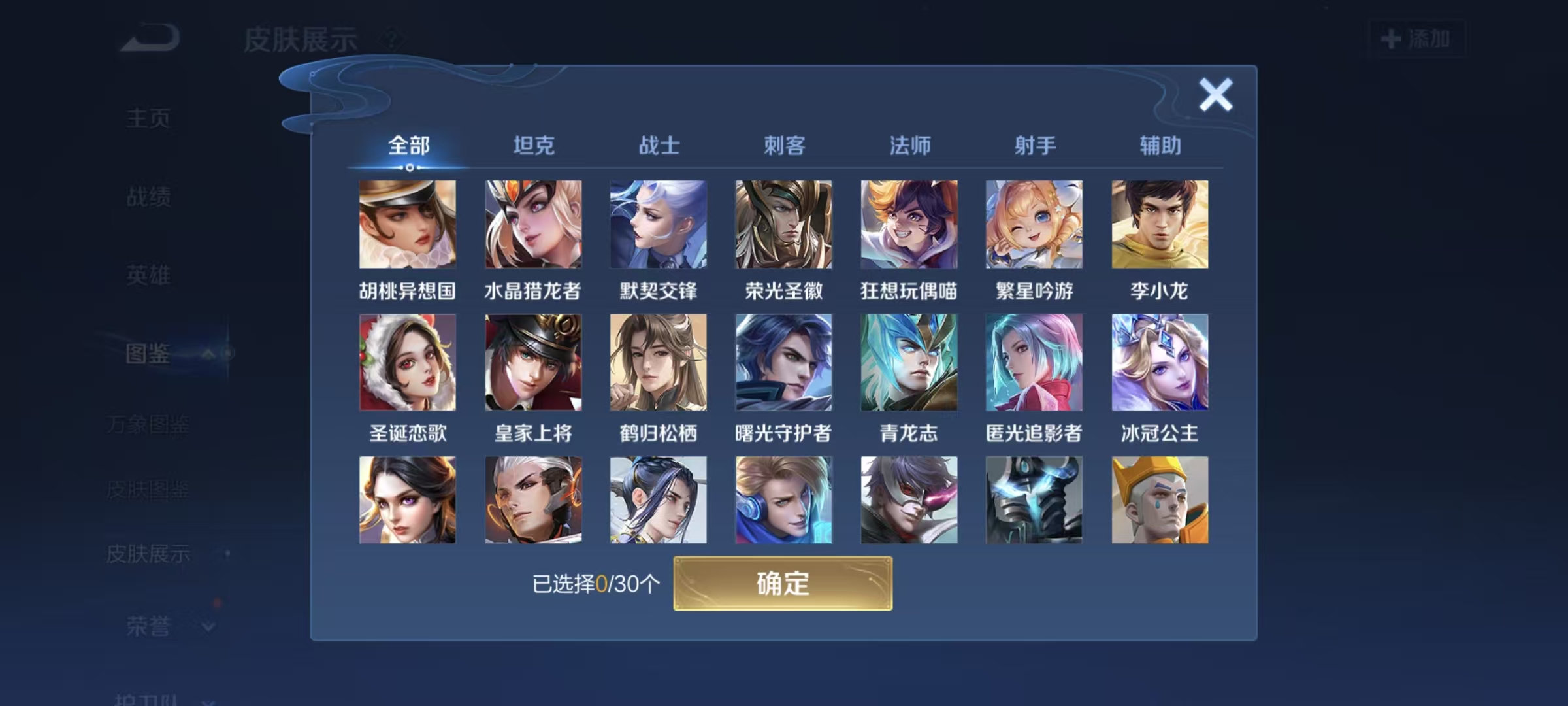 WZCMW3466500王者荣耀账号详情图5 WZCMW3466500王者荣耀账号详情图5