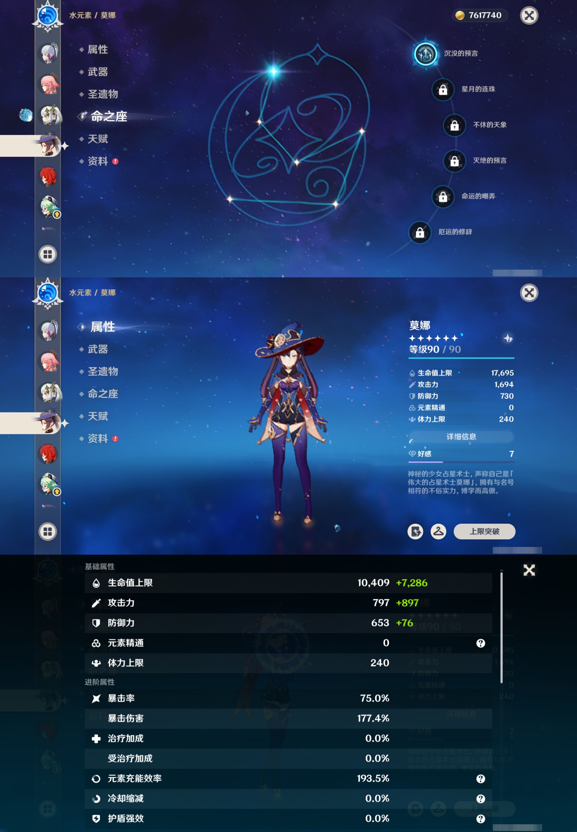 YSMK316745原神账号详情图18