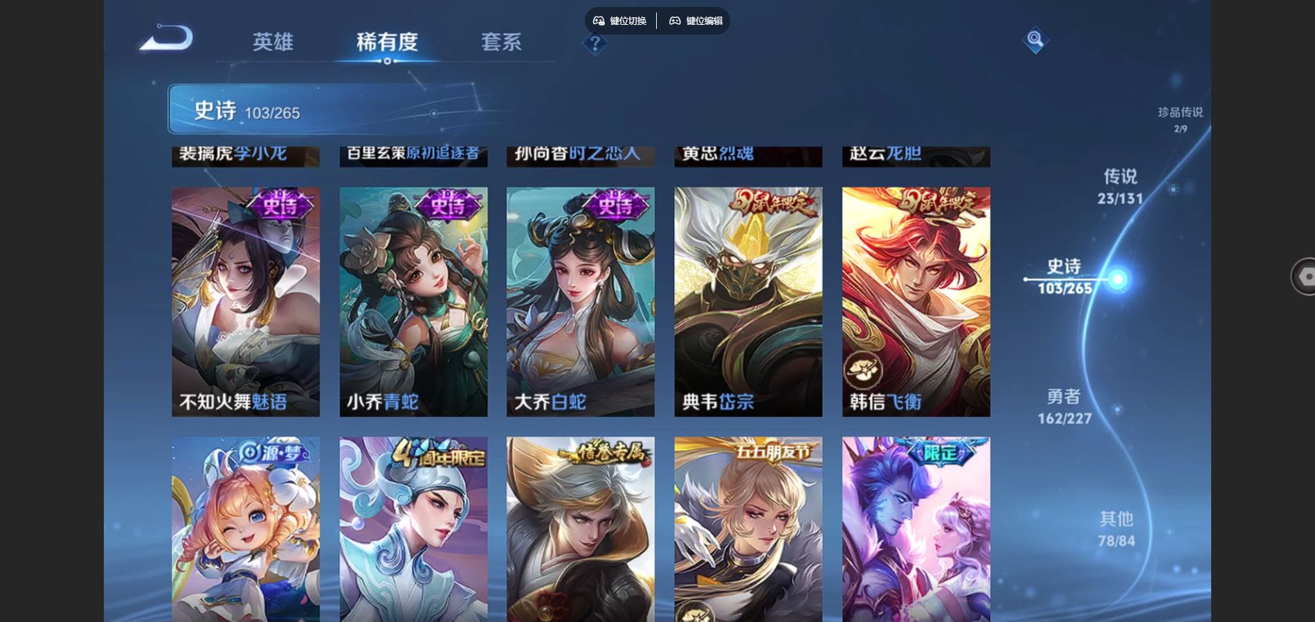 WZCMW424986王者荣耀账号详情图16