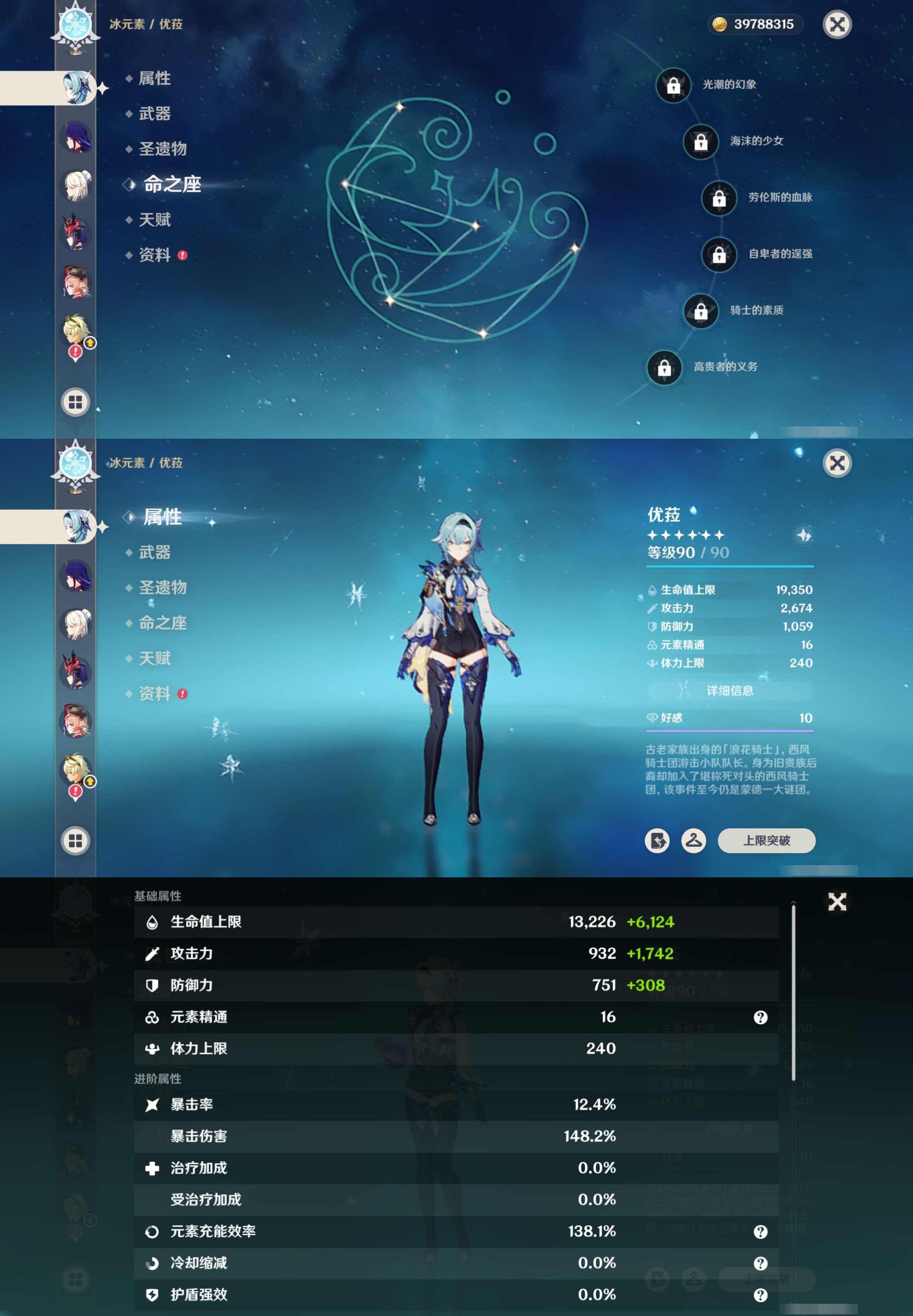 YSMK316749原神账号详情图14