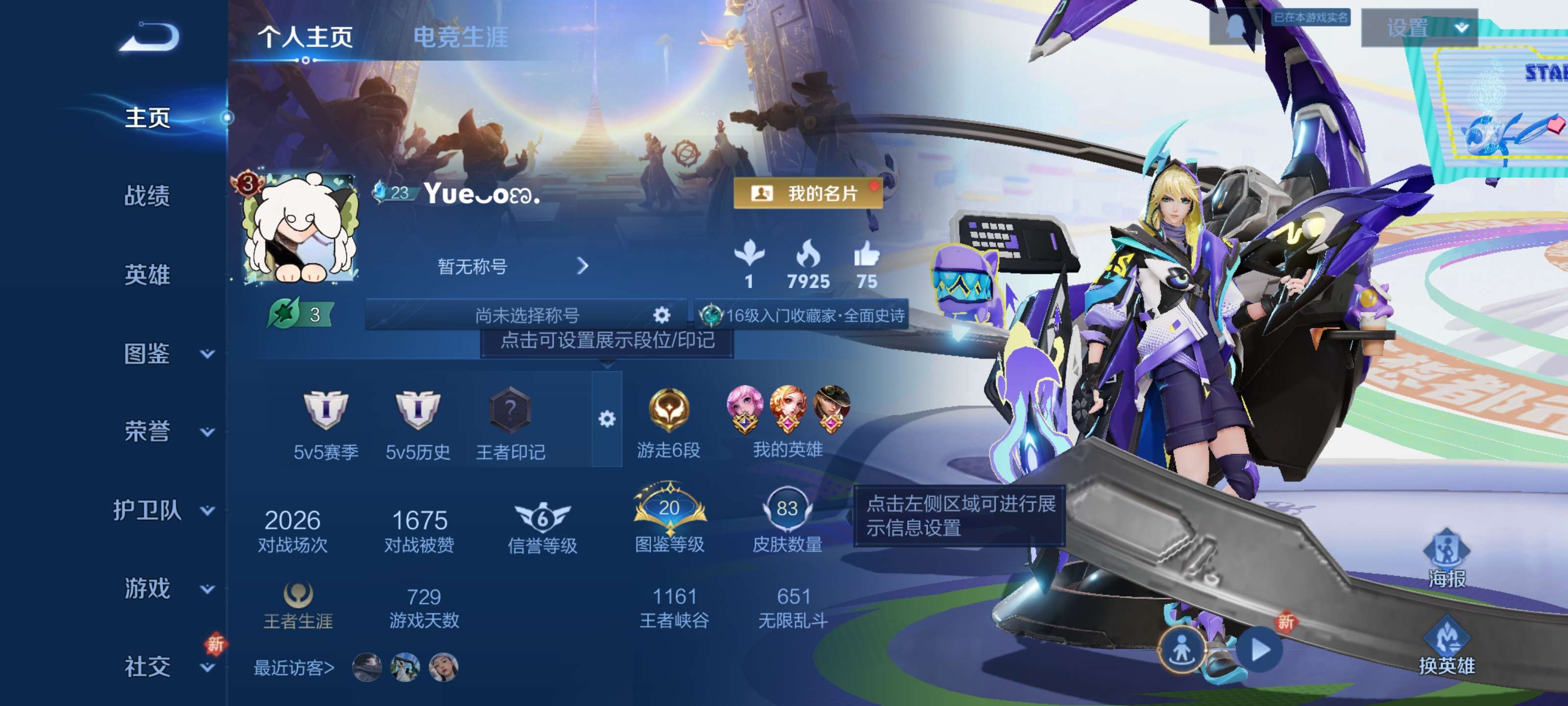 王者荣耀账号安卓QQ低场次【2传说 妄想实况】安卓QQ/永恒钻石/83皮肤/99英雄/2传说/22史诗/7稀有英雄
【2