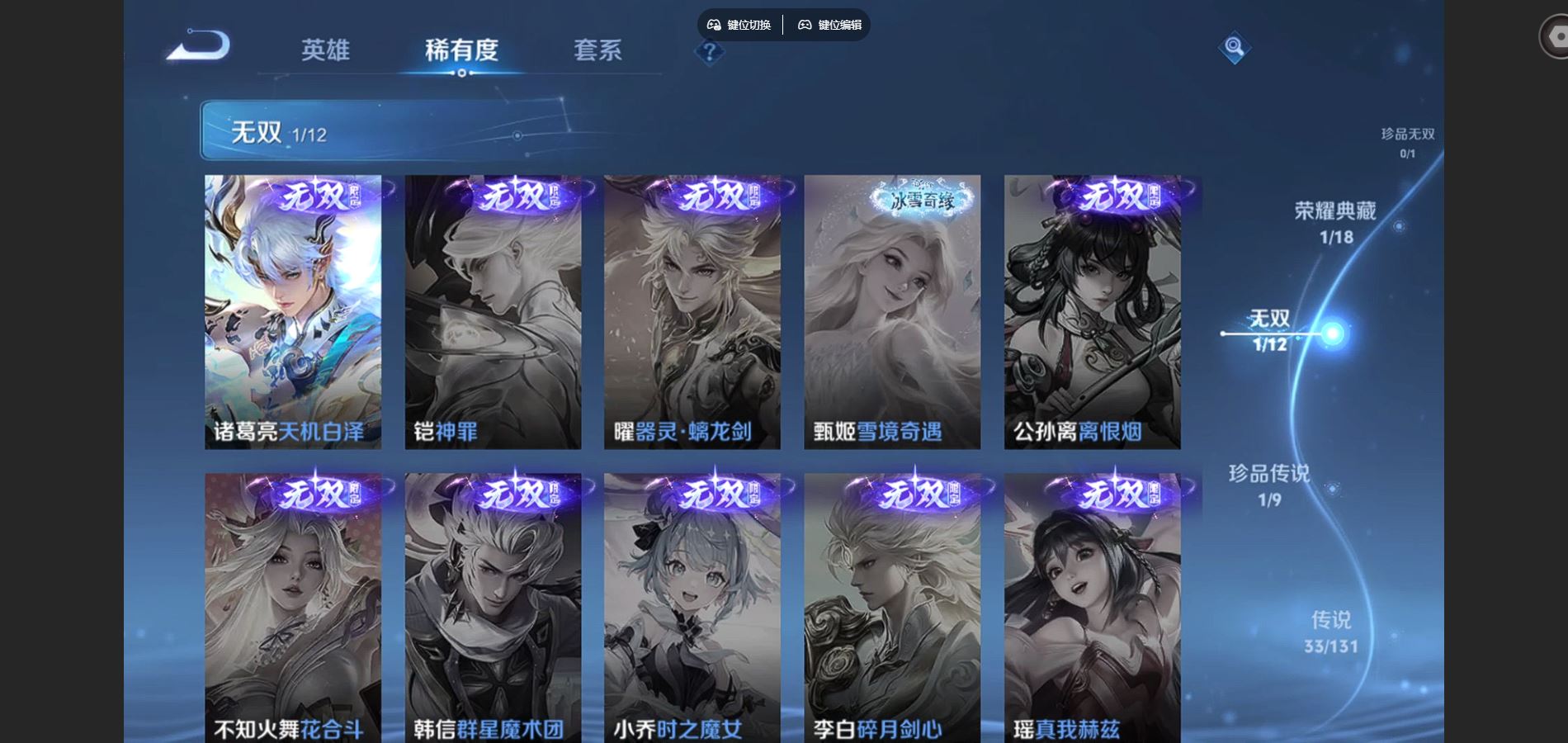 WZCMW424976王者荣耀账号详情图7