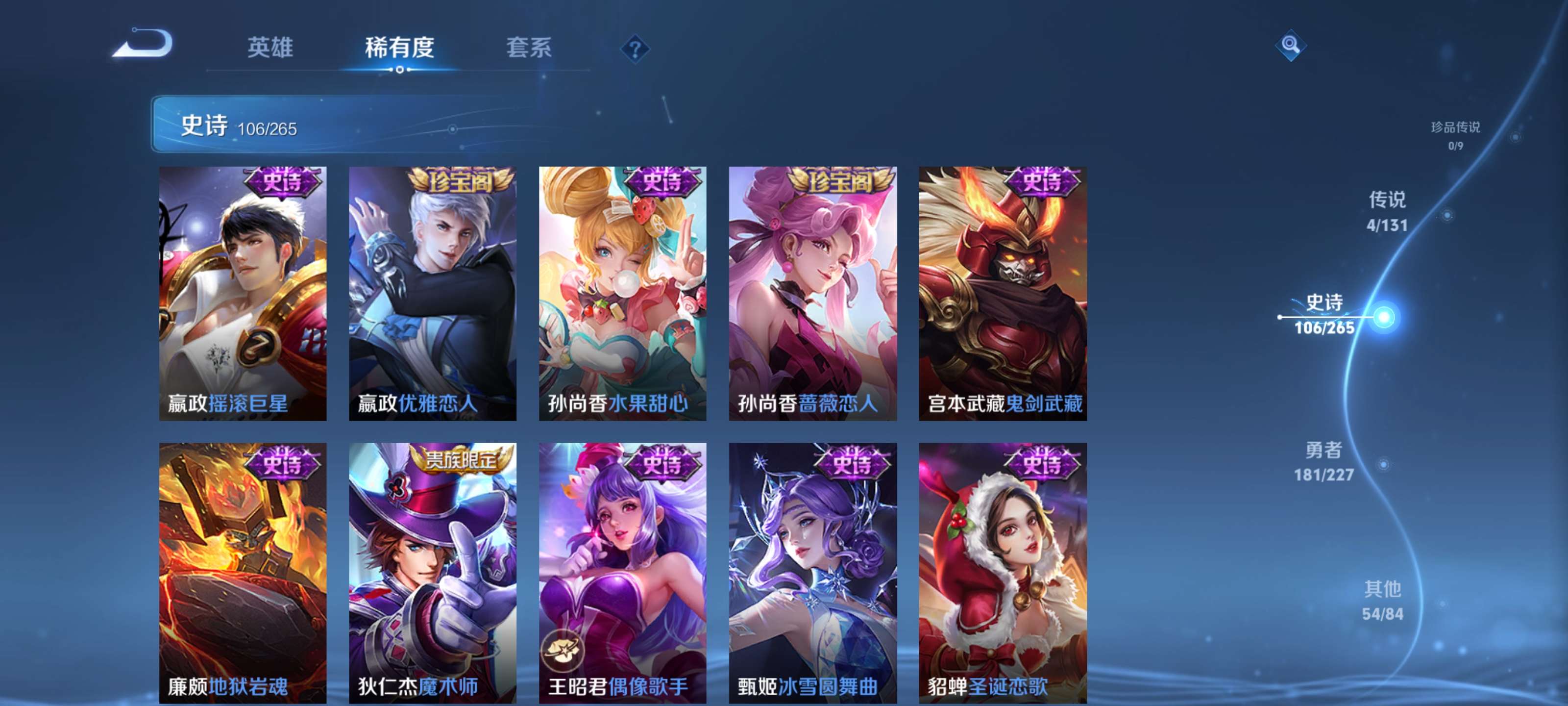 WZZM3477208王者荣耀账号详情图18