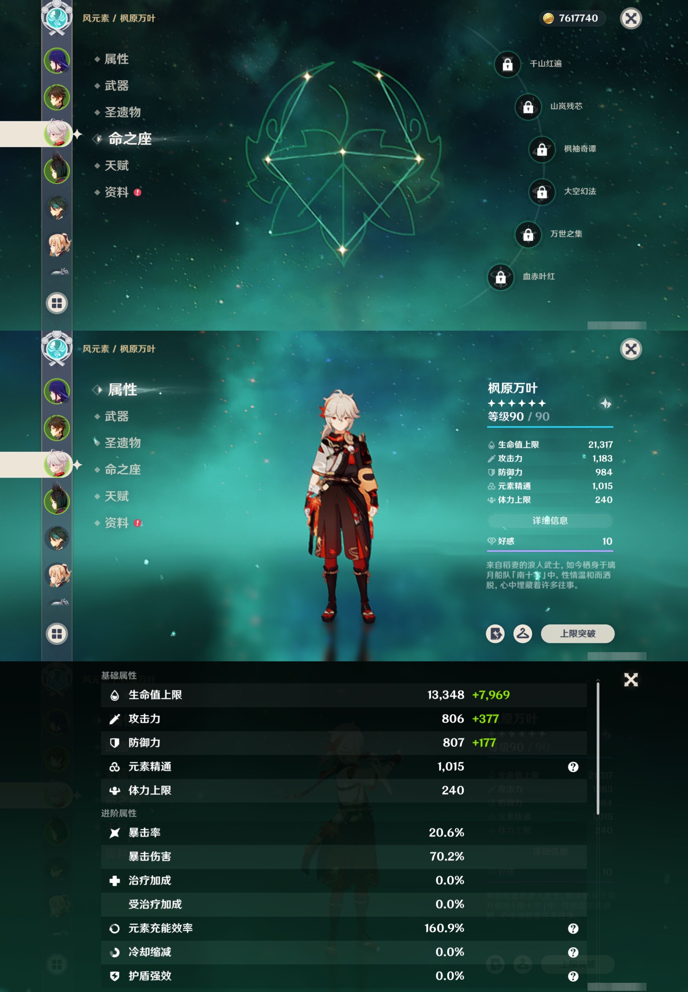 YSMK316745原神账号详情图11