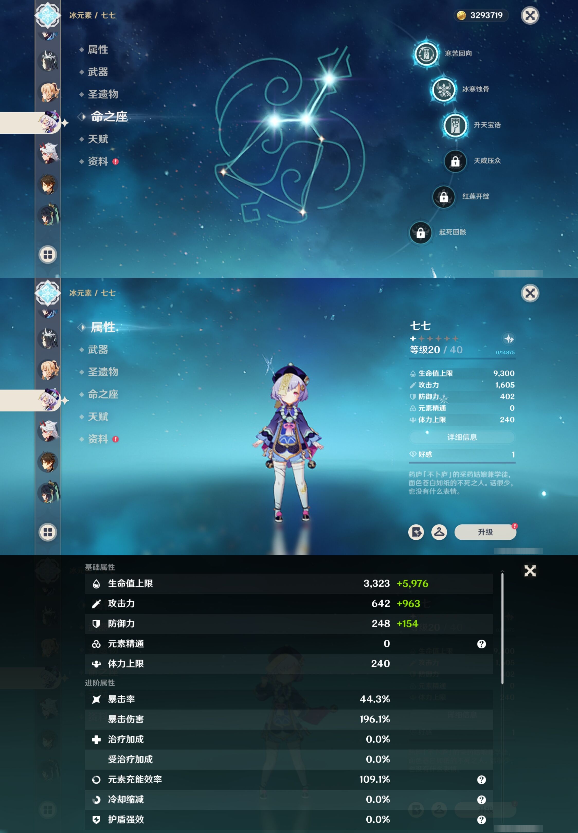 YSMK316750原神账号详情图17 YSMK316750原神账号详情图17