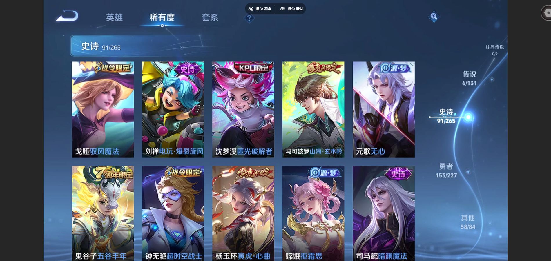 WZCMW425003王者荣耀账号详情图10