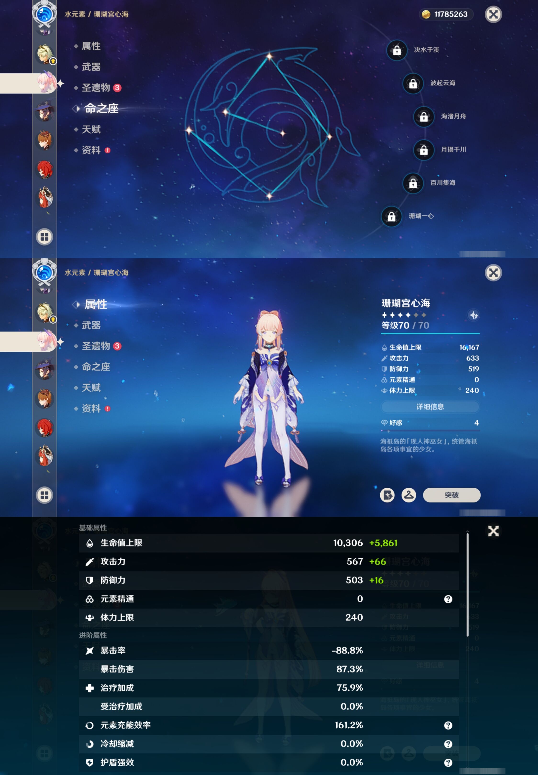 YSMK316903原神账号详情图20