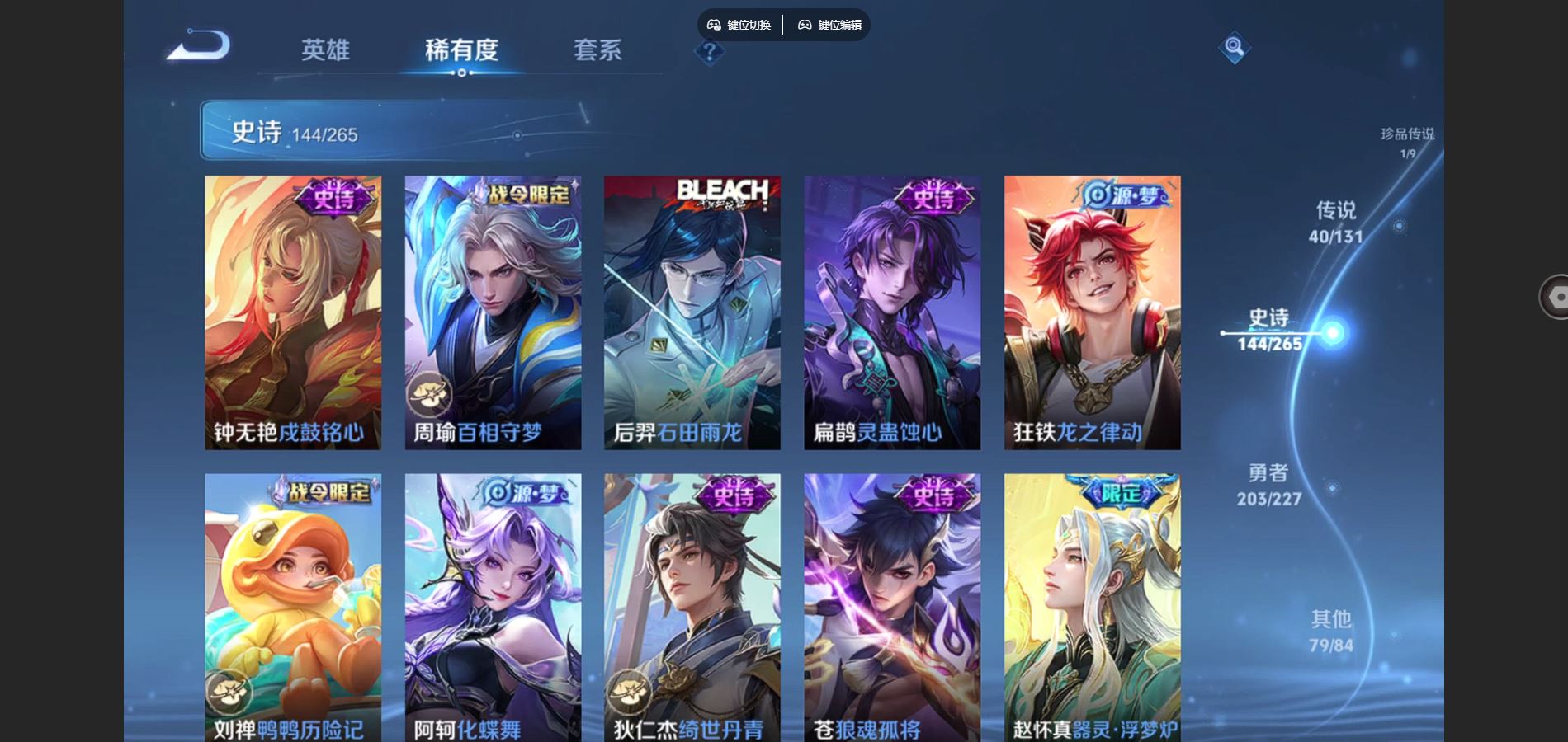 WZCMW424975王者荣耀账号详情图14 WZCMW424975王者荣耀账号详情图14