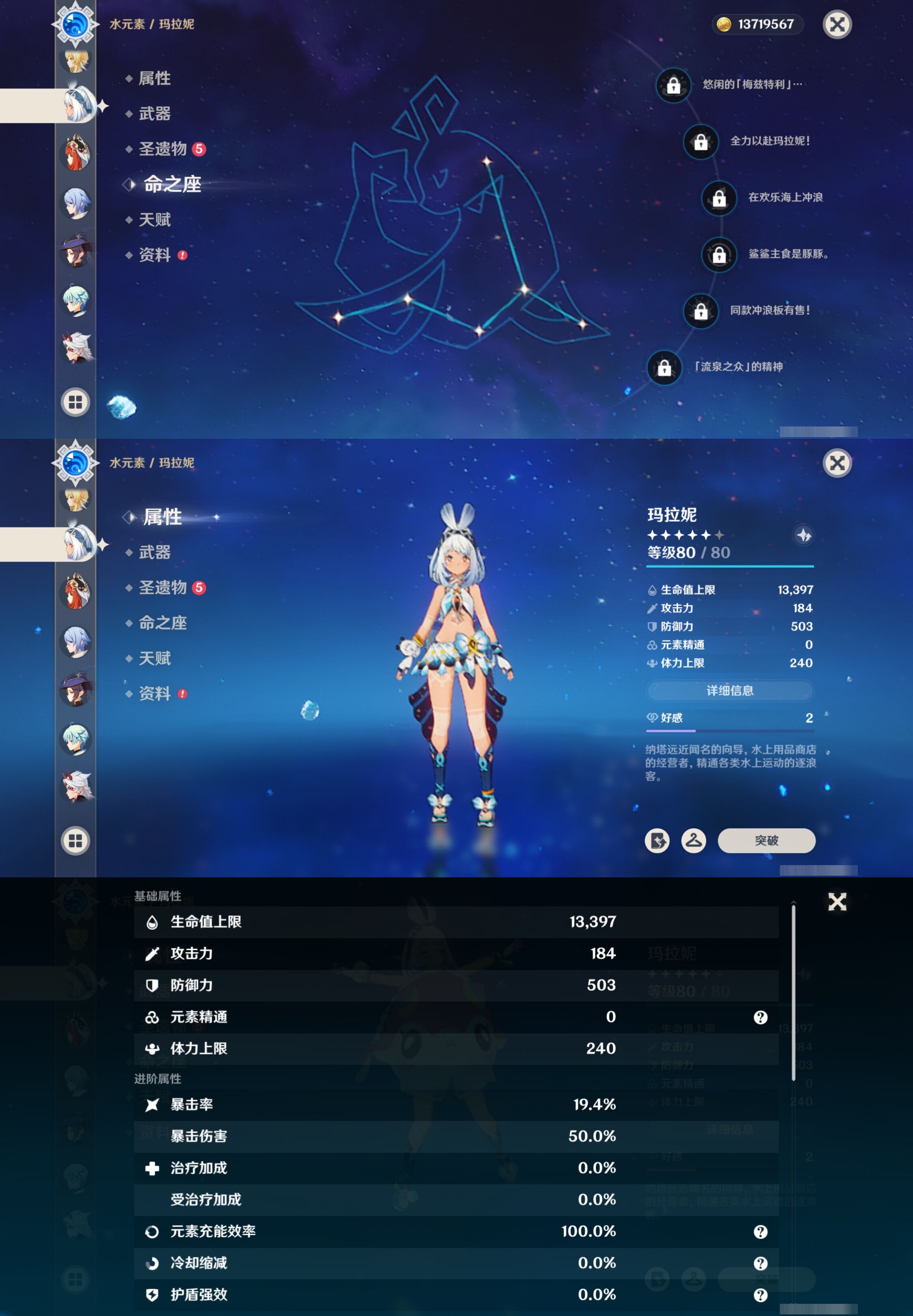 YSMK316899原神账号详情图27