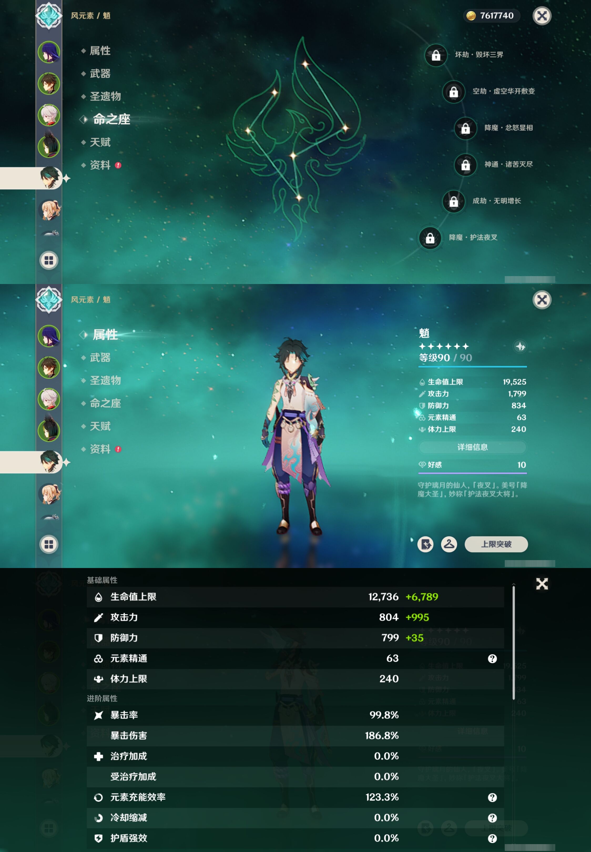 YSMK316745原神账号详情图13