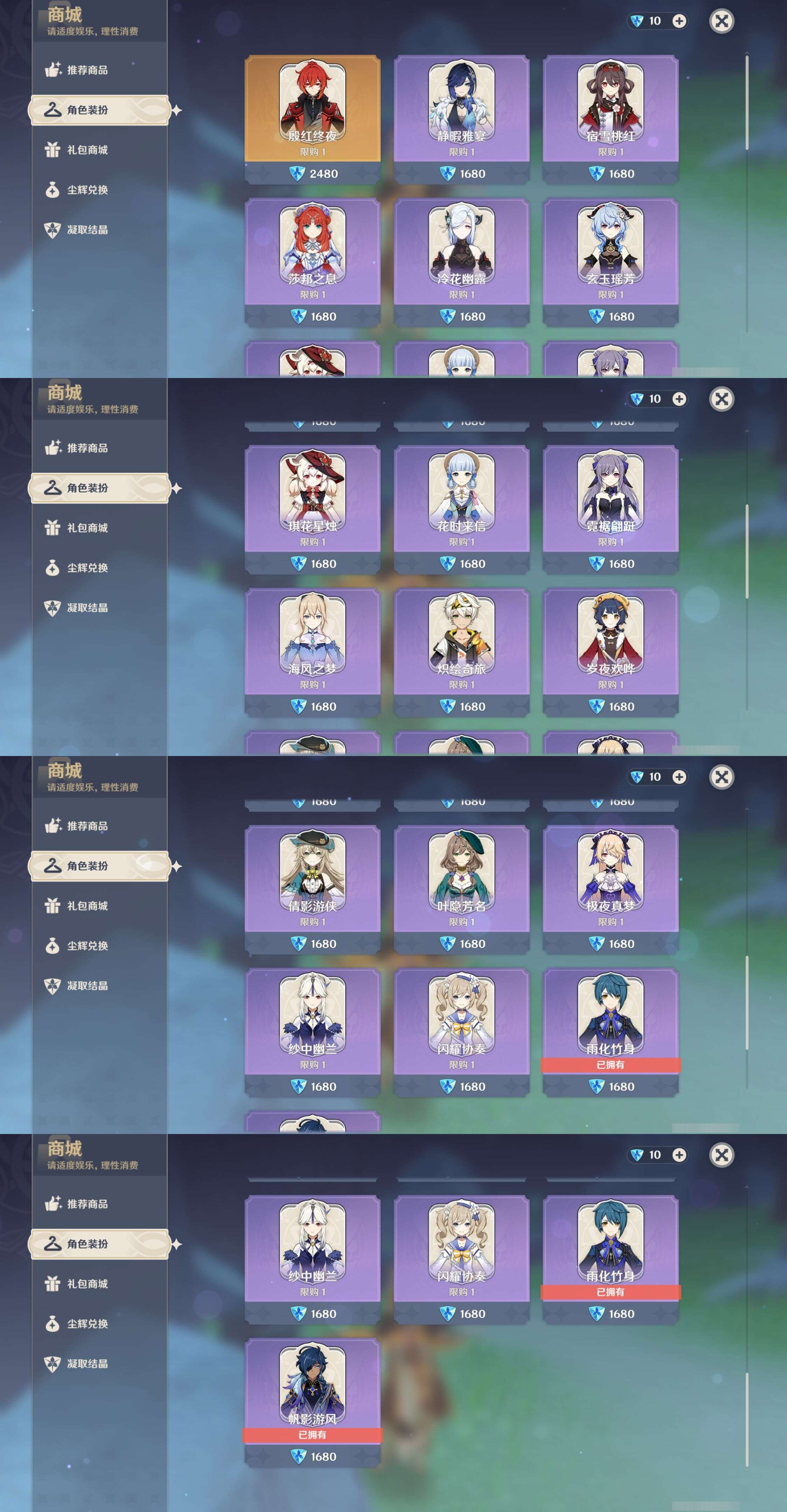 YSMK316901原神账号详情图28