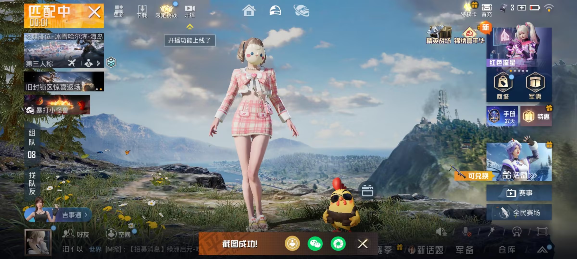 HPSJ3447675和平精英账号详情图3