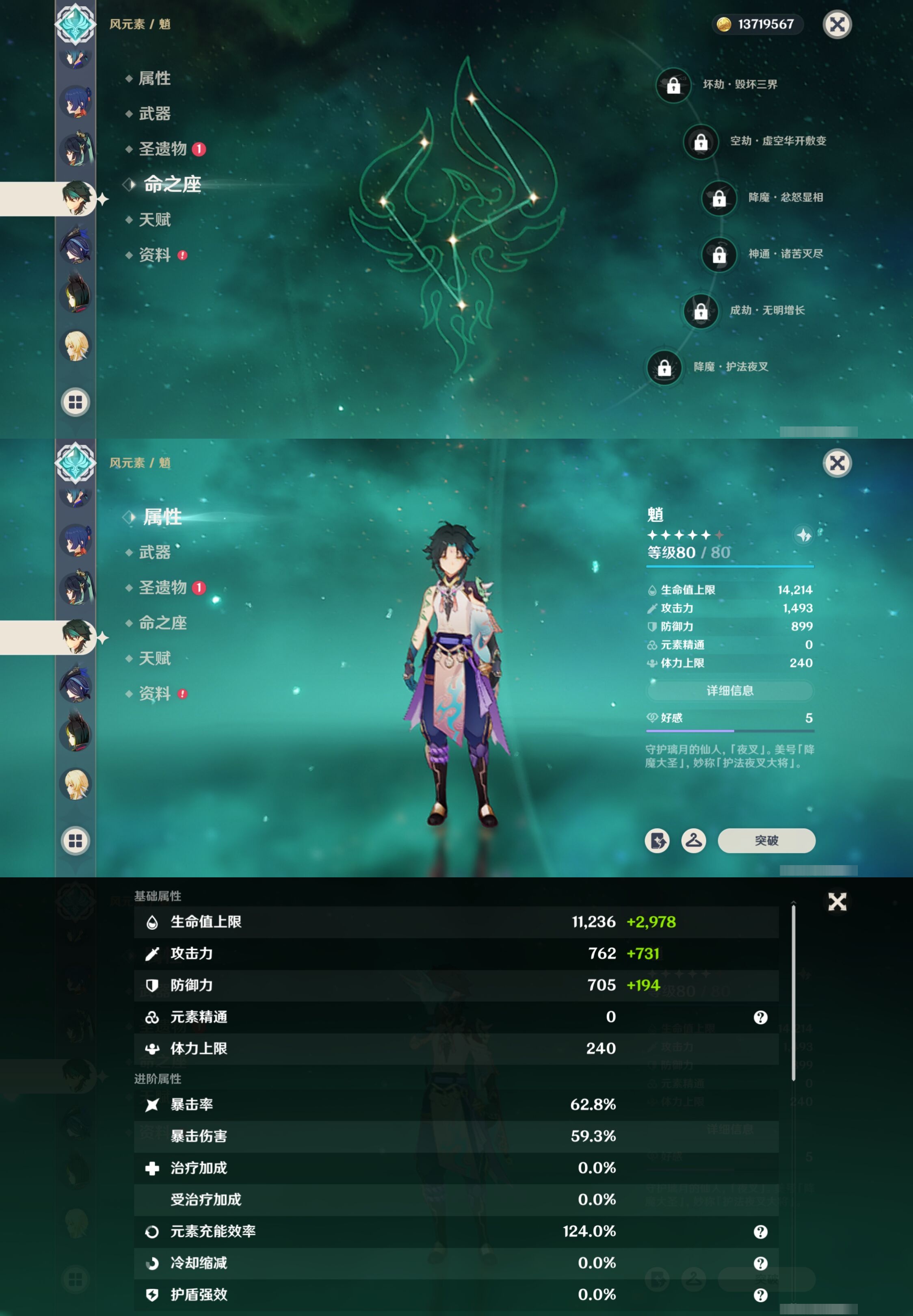 YSMK316899原神账号详情图24