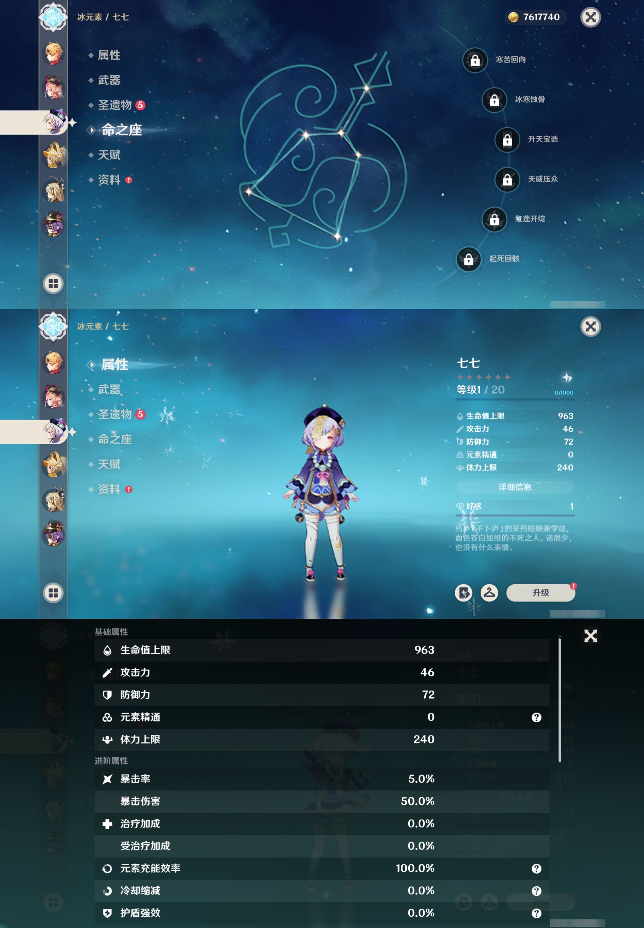 YSMK316745原神账号详情图25