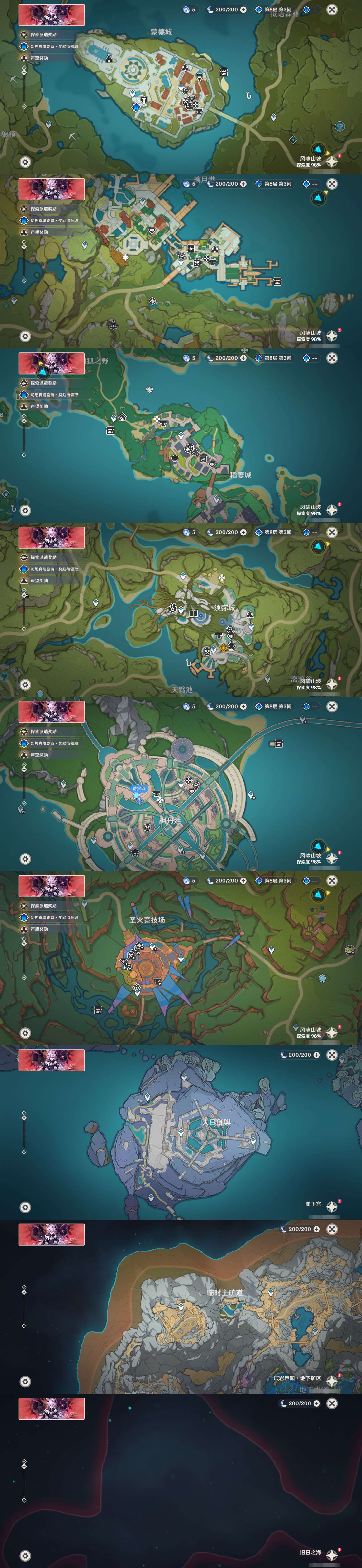 YSMK316903原神账号详情图30