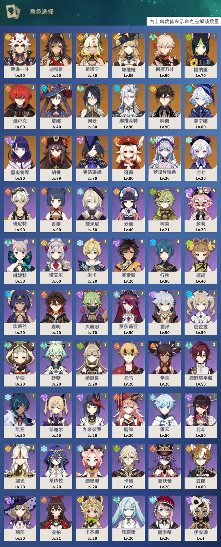 YSMK316901原神账号详情图3