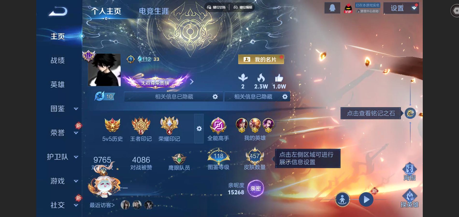 WZCMW424991王者荣耀账号详情图2