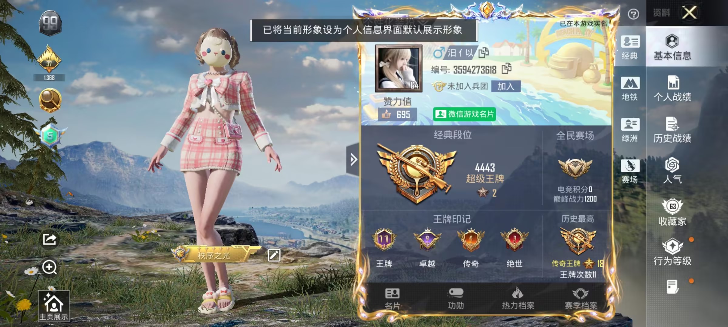 HPSJ3447675和平精英账号详情图4