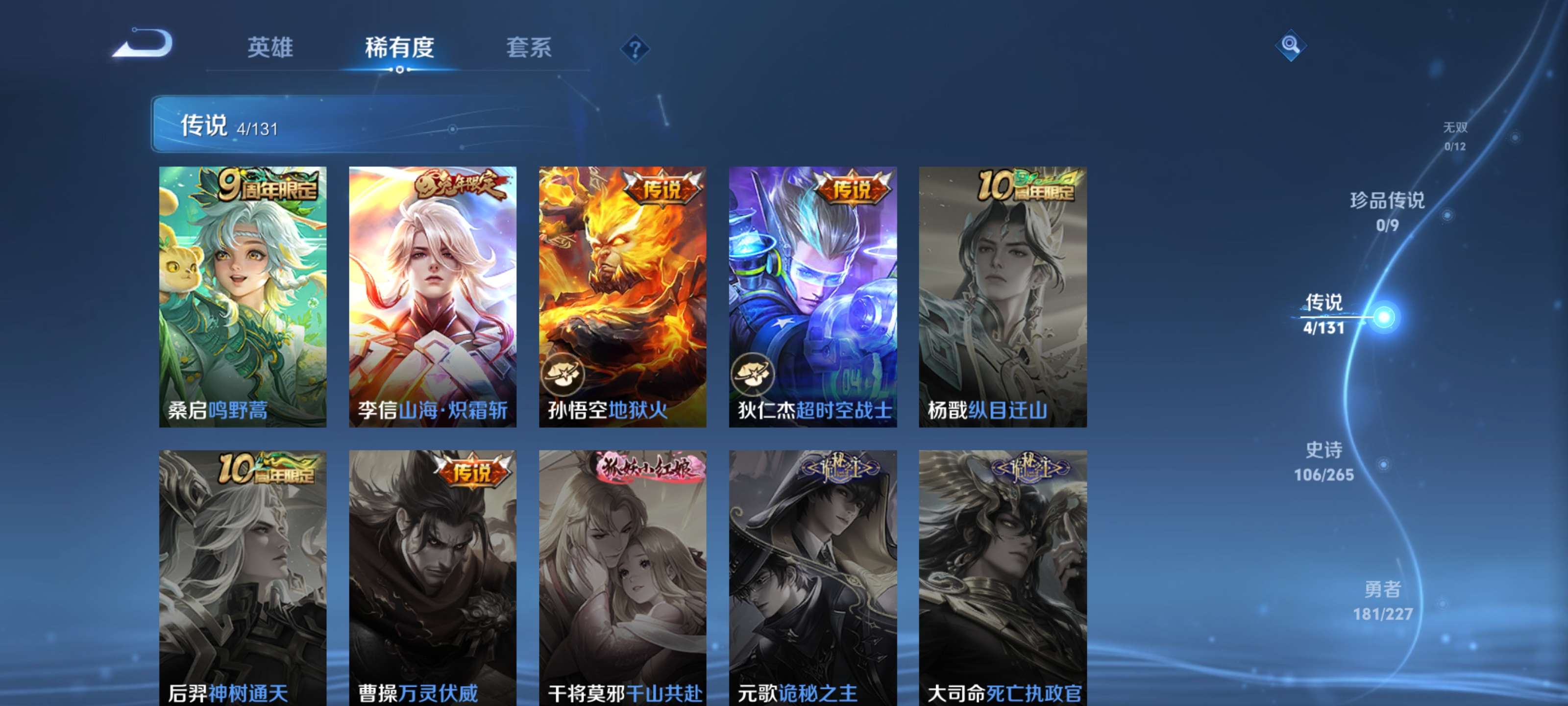 WZZM3477208王者荣耀账号详情图8