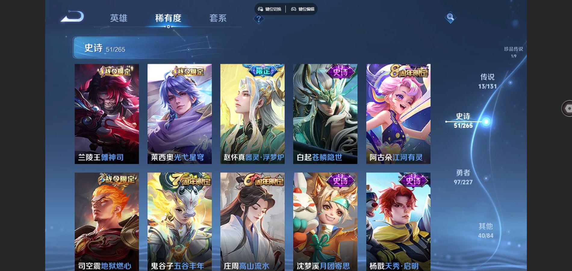 WZCMW425000王者荣耀账号详情图9 WZCMW425000王者荣耀账号详情图9