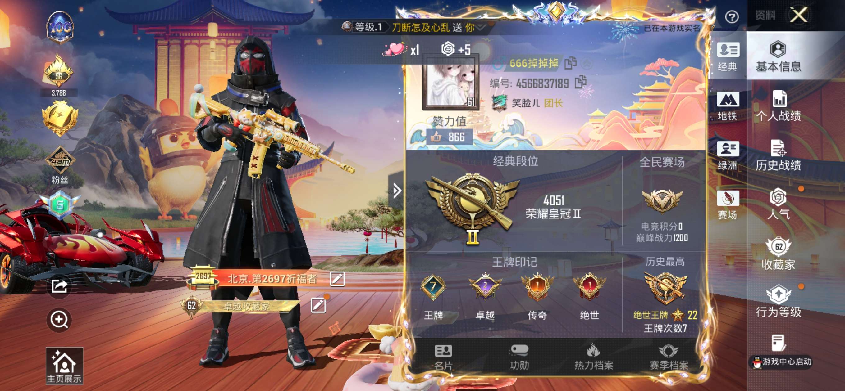 HPSJ3451643和平精英账号详情图4 HPSJ3451643和平精英账号详情图4