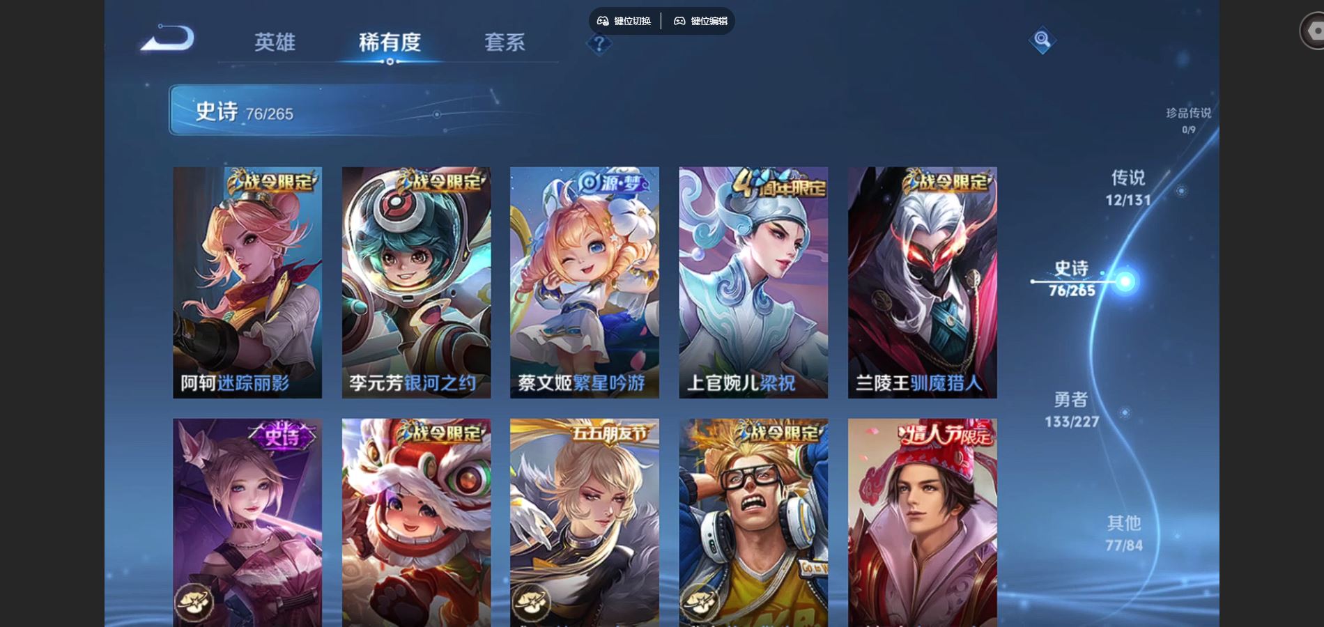 WZCMW424984王者荣耀账号详情图11