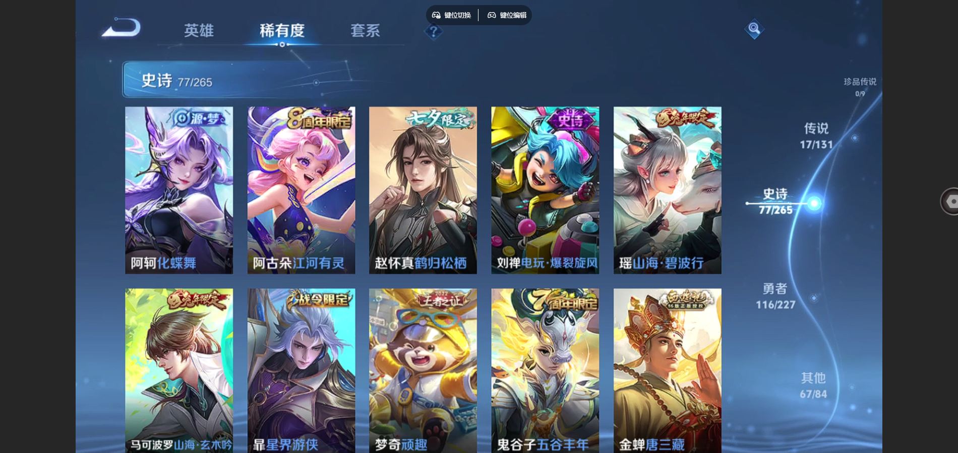 WZCMW424999王者荣耀账号详情图8 WZCMW424999王者荣耀账号详情图8