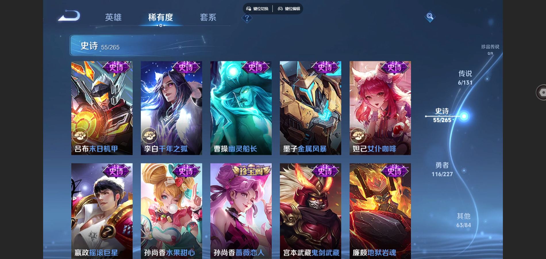 WZCMW424987王者荣耀账号详情图11