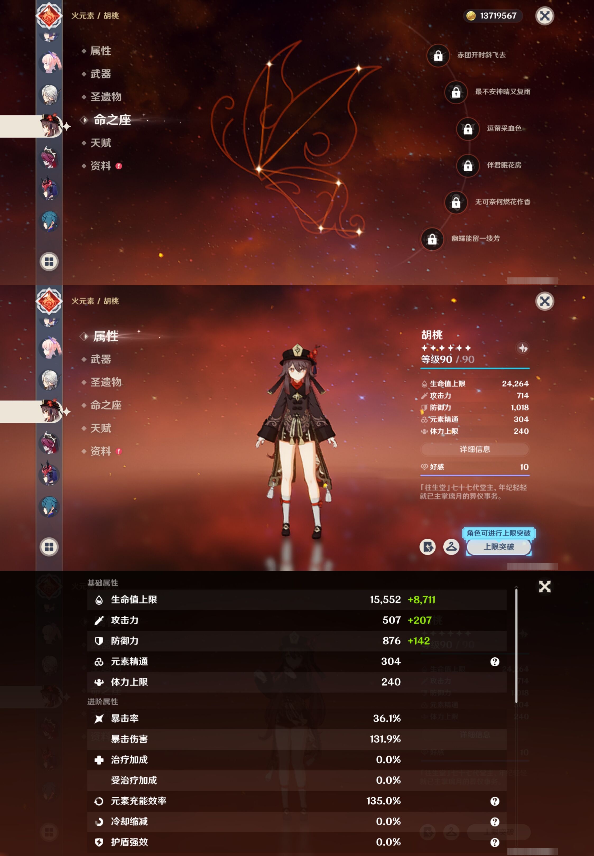 YSMK316899原神账号详情图22