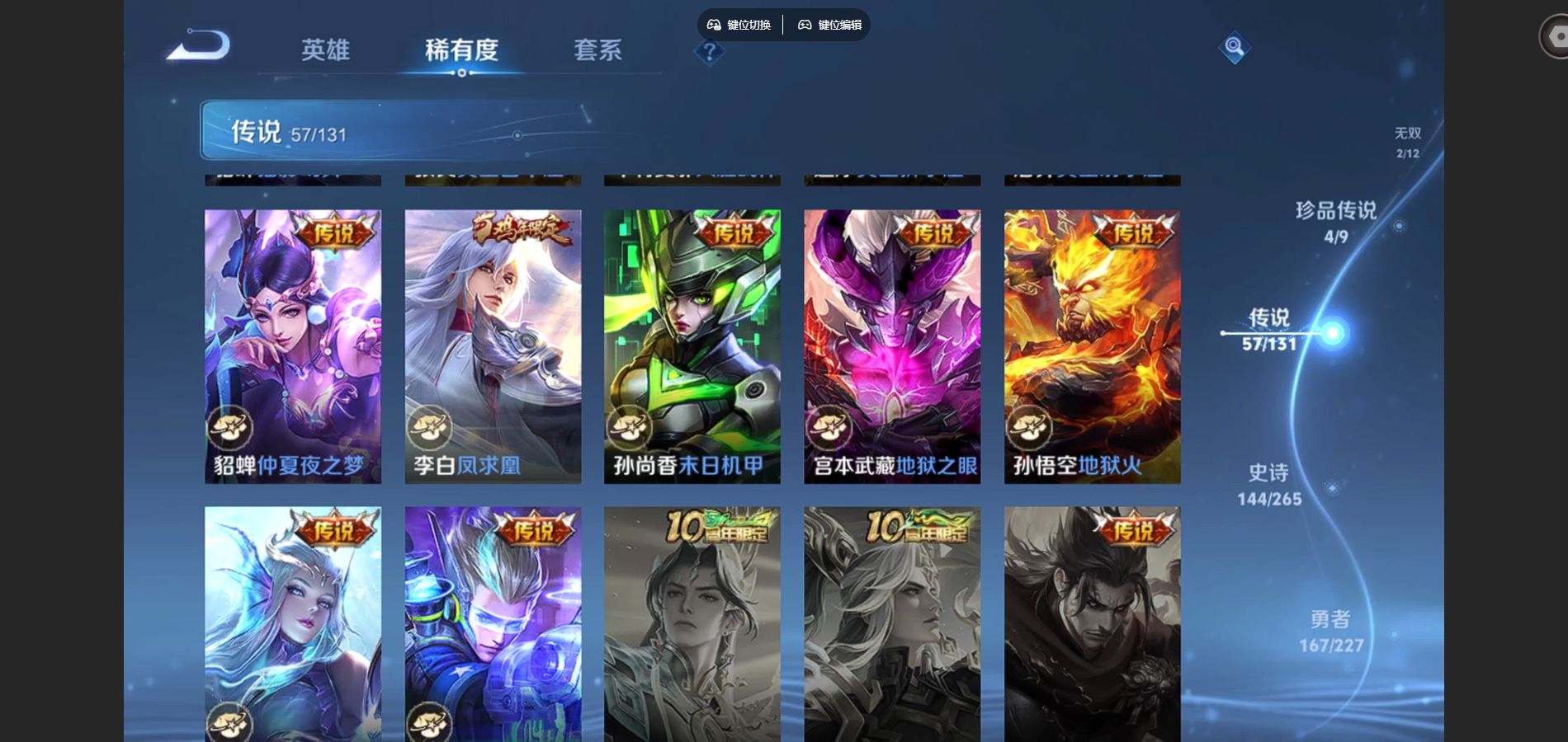 WZCMW424991王者荣耀账号详情图13