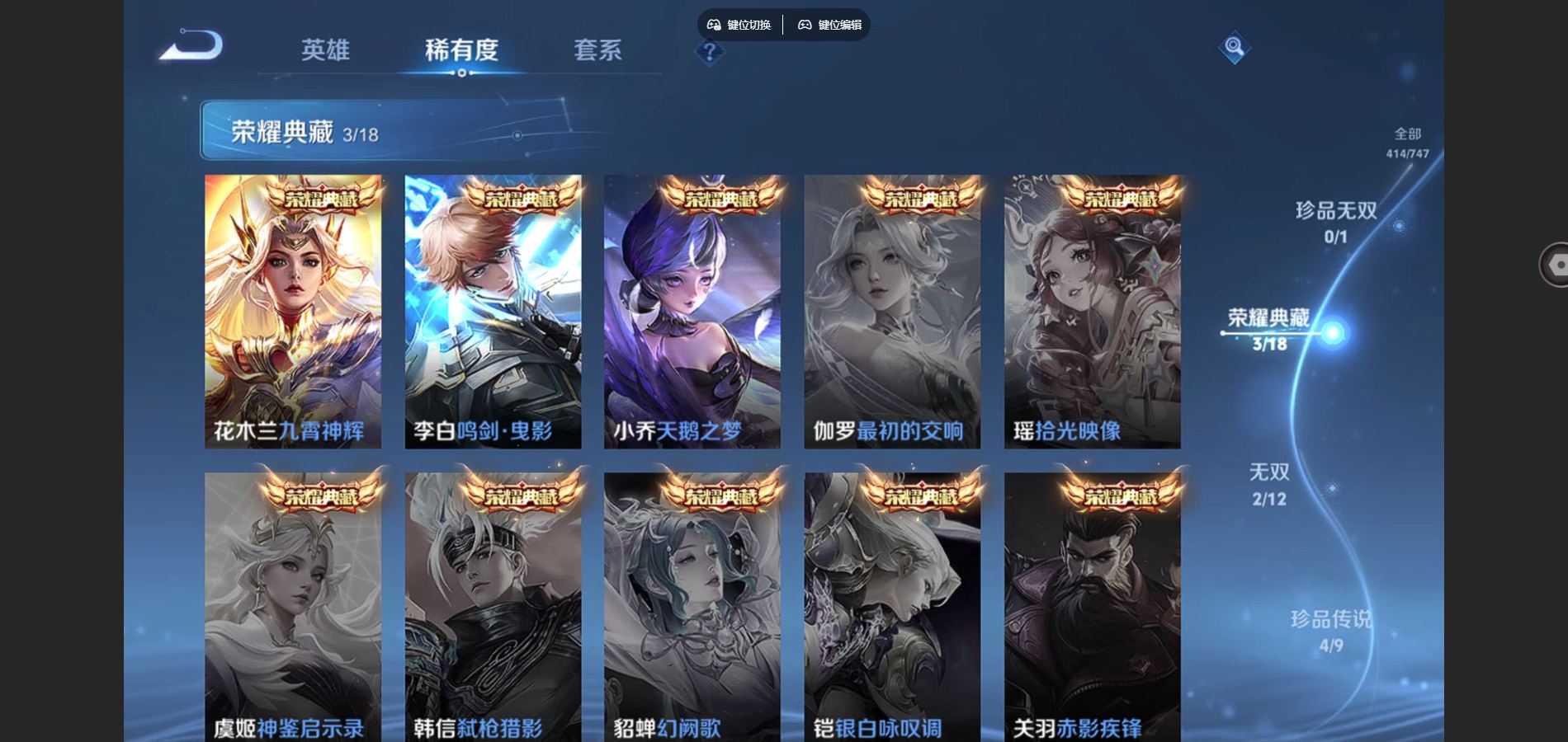 WZCMW424994王者荣耀账号详情图6