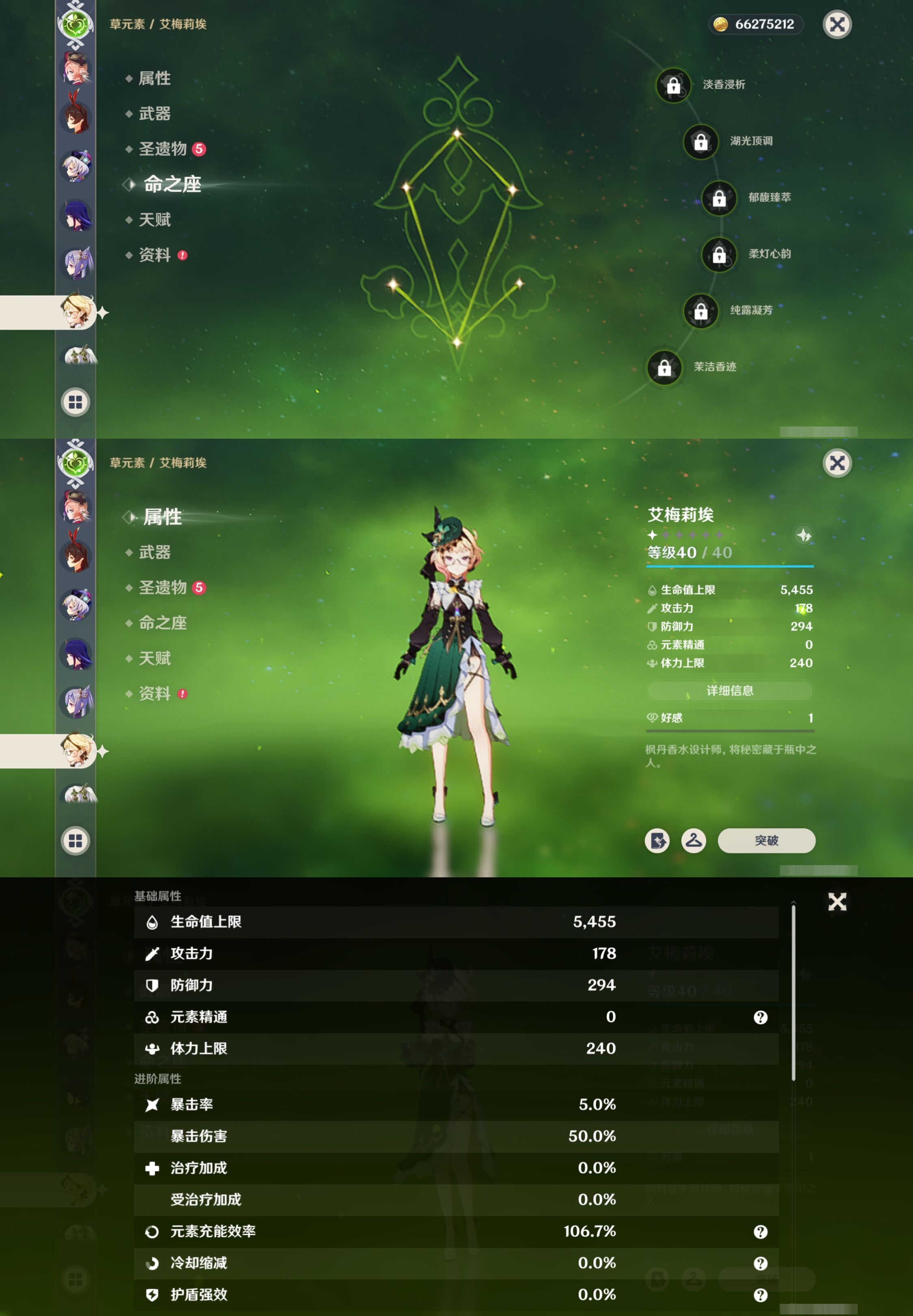 YSMK316906原神账号详情图22