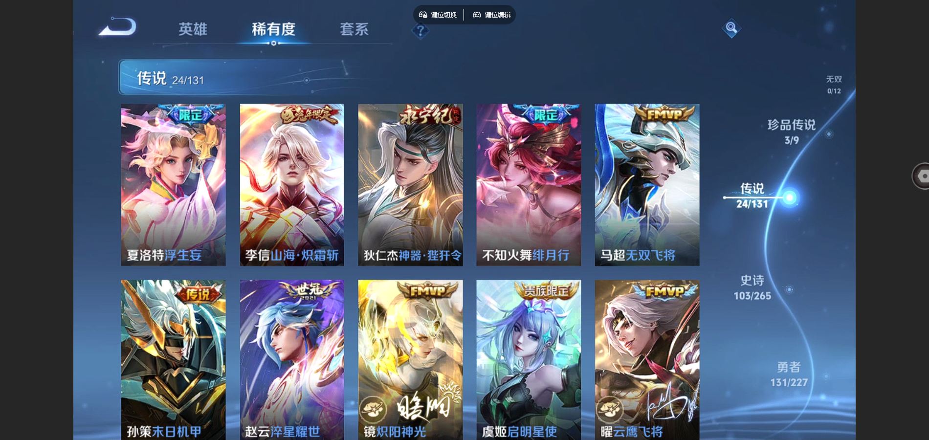 WZCMW424981王者荣耀账号详情图8