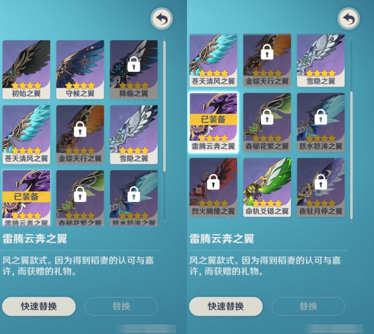 YSMK316750原神账号详情图8 YSMK316750原神账号详情图8