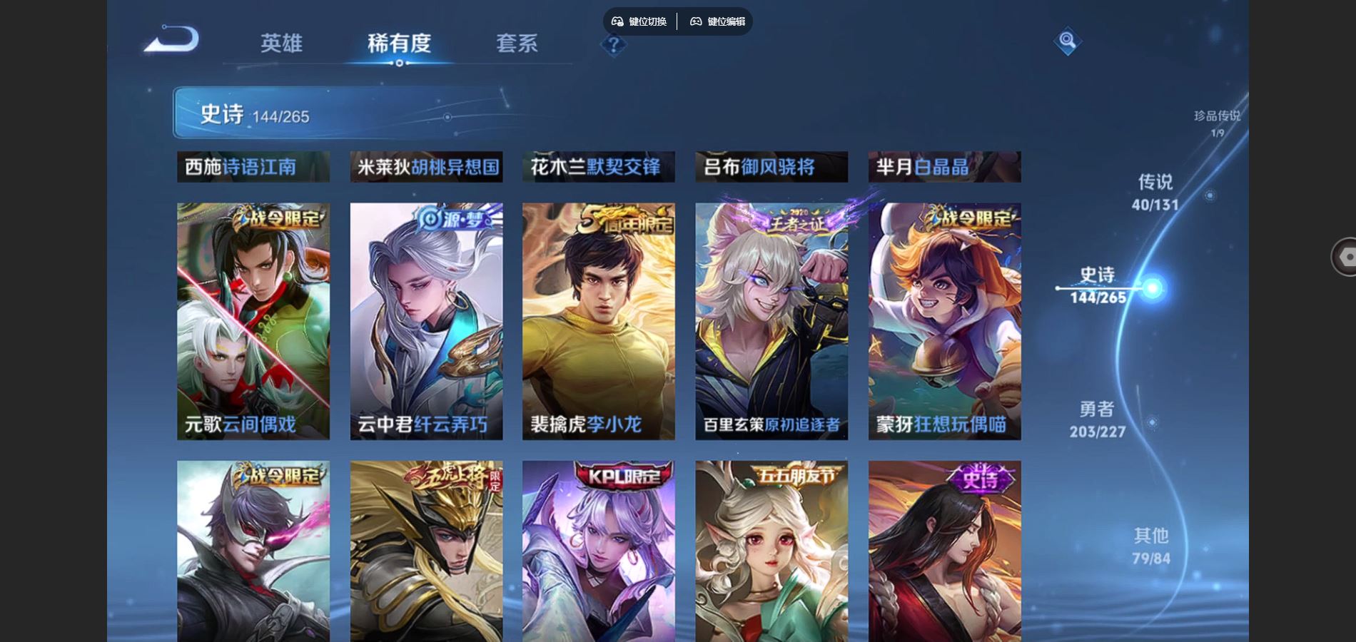 WZCMW424975王者荣耀账号详情图20 WZCMW424975王者荣耀账号详情图20