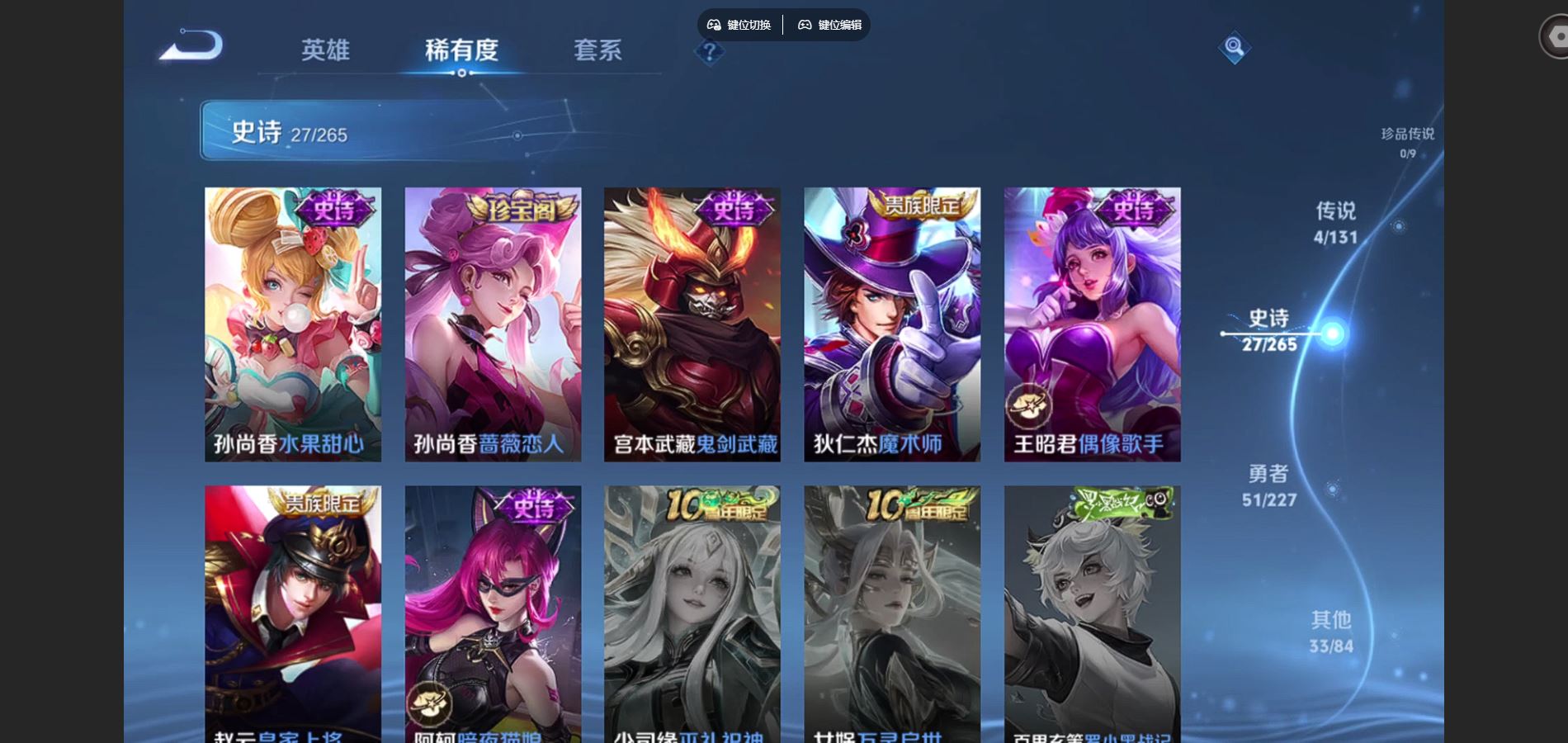 WZCMW424969王者荣耀账号详情图9