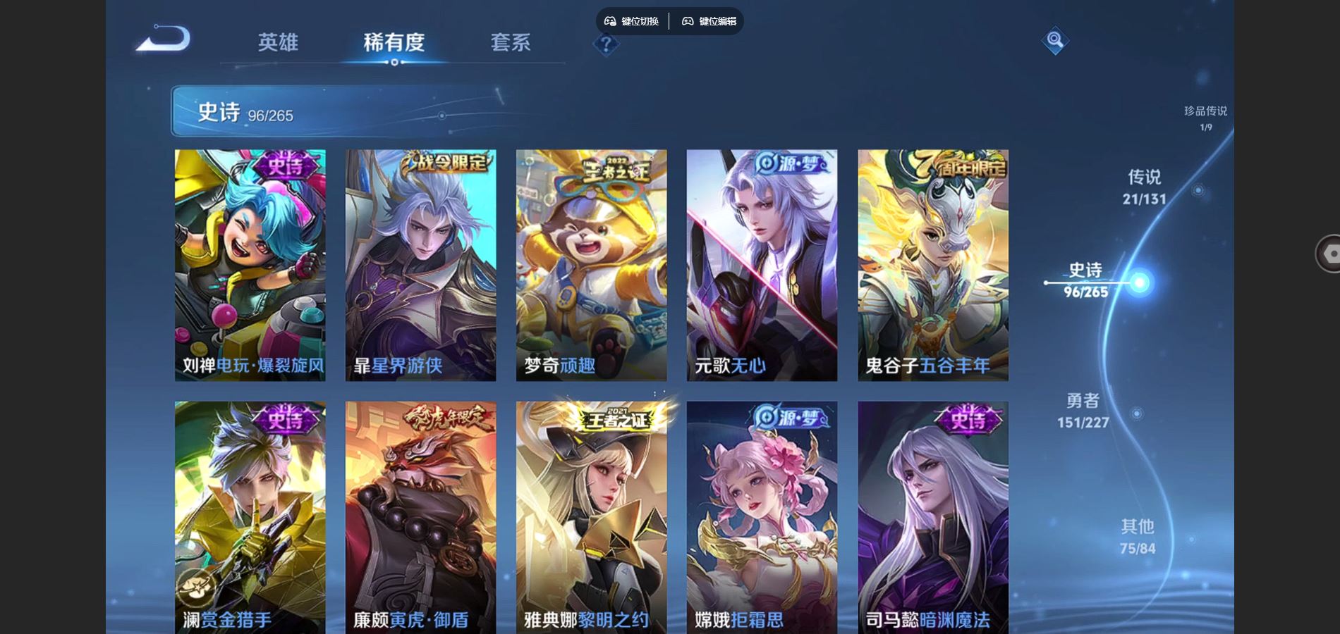 WZCMW424996王者荣耀账号详情图13