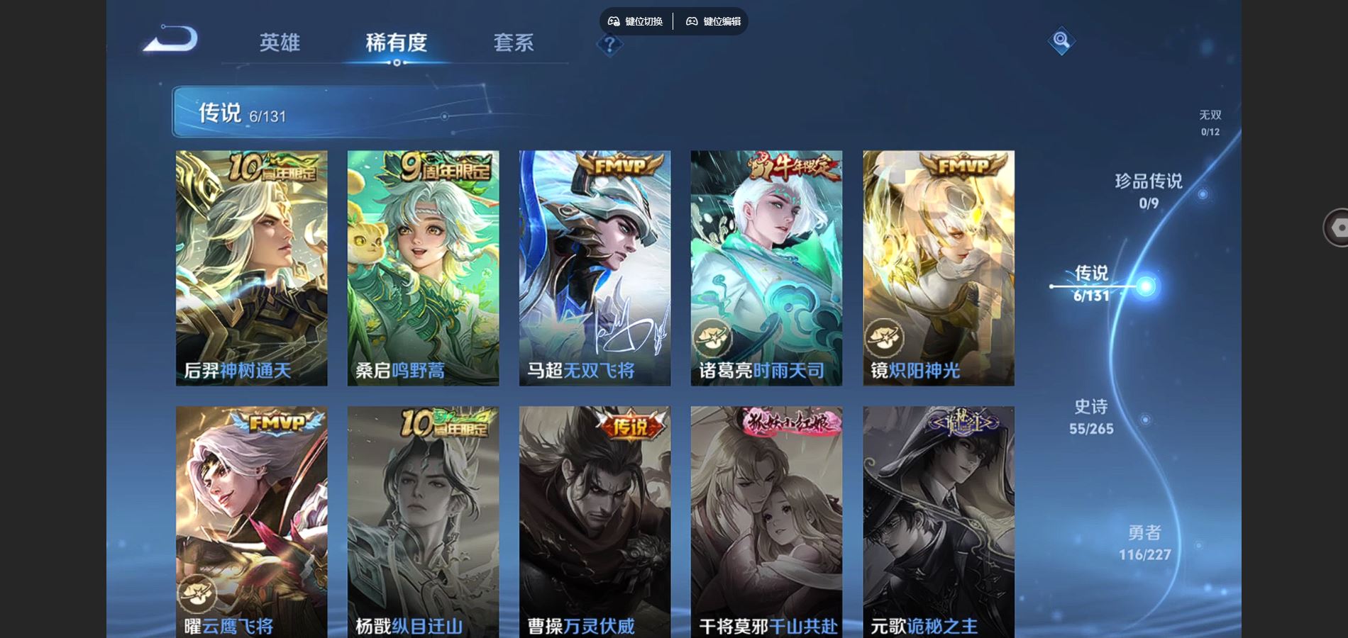 WZCMW424987王者荣耀账号详情图6