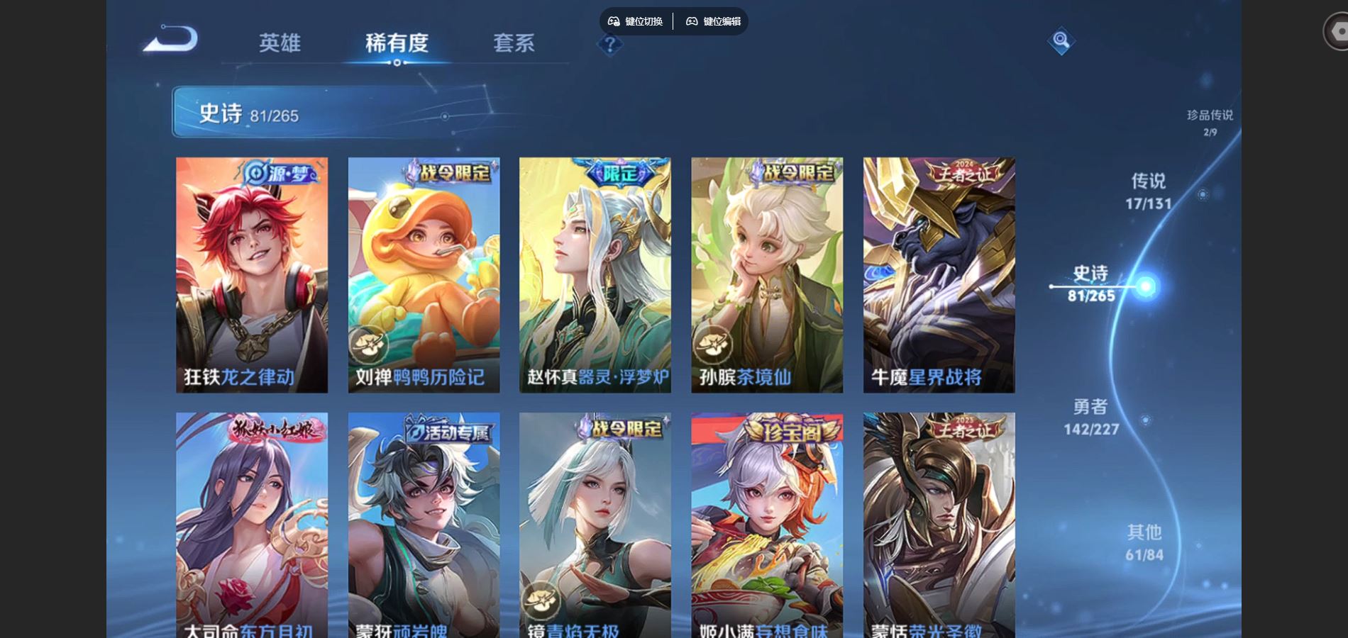 WZCMW424968王者荣耀账号详情图11