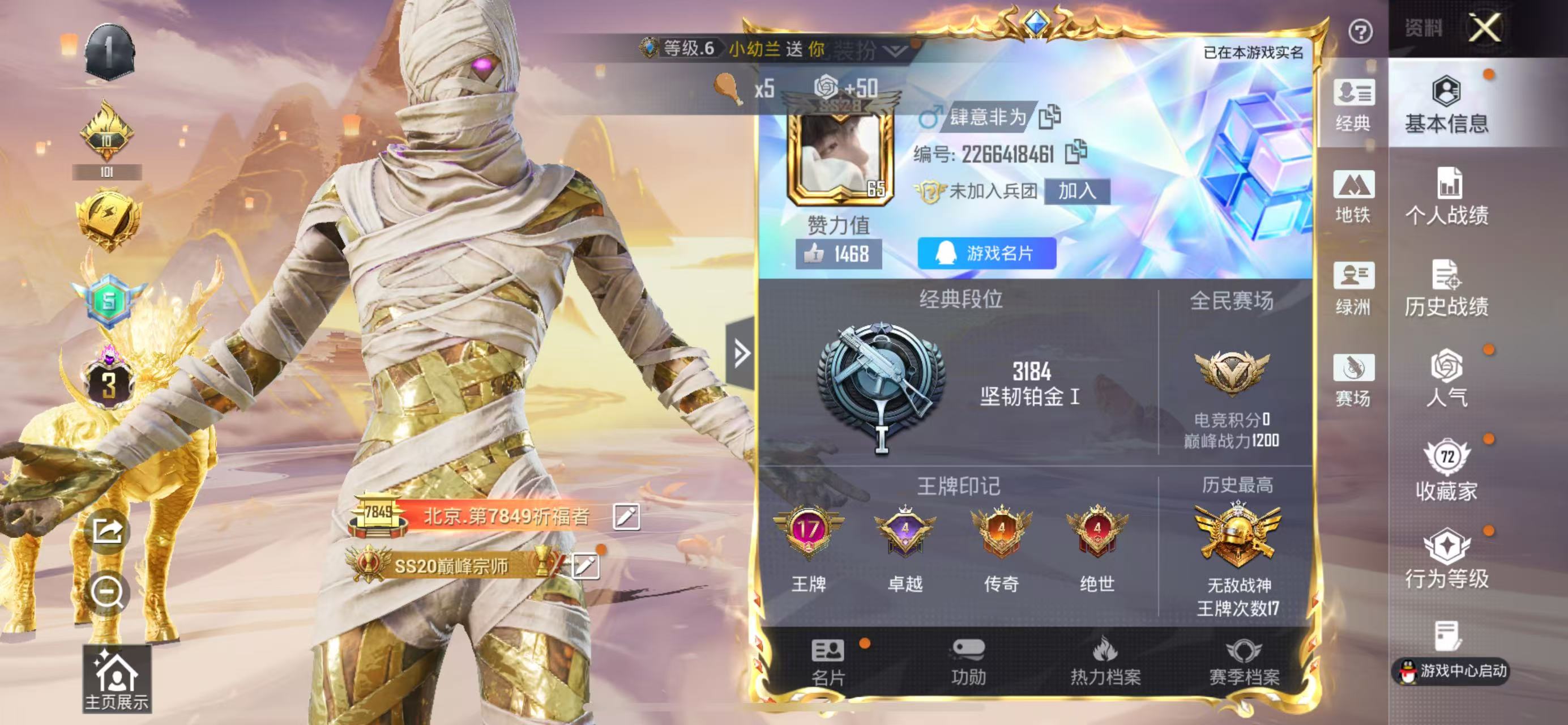 HPSJ3451627和平精英账号详情图4