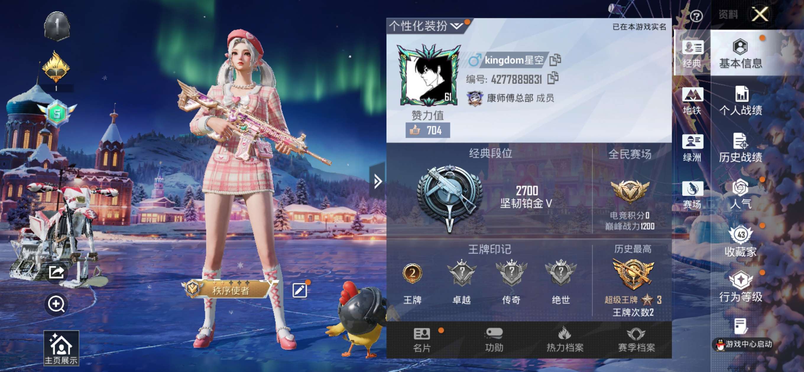 HPSJ3451616和平精英账号详情图4