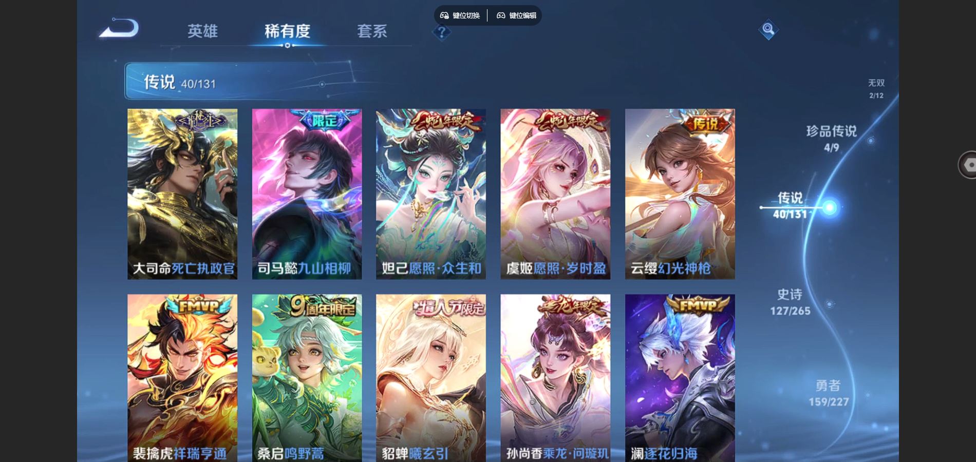 WZCMW424994王者荣耀账号详情图8