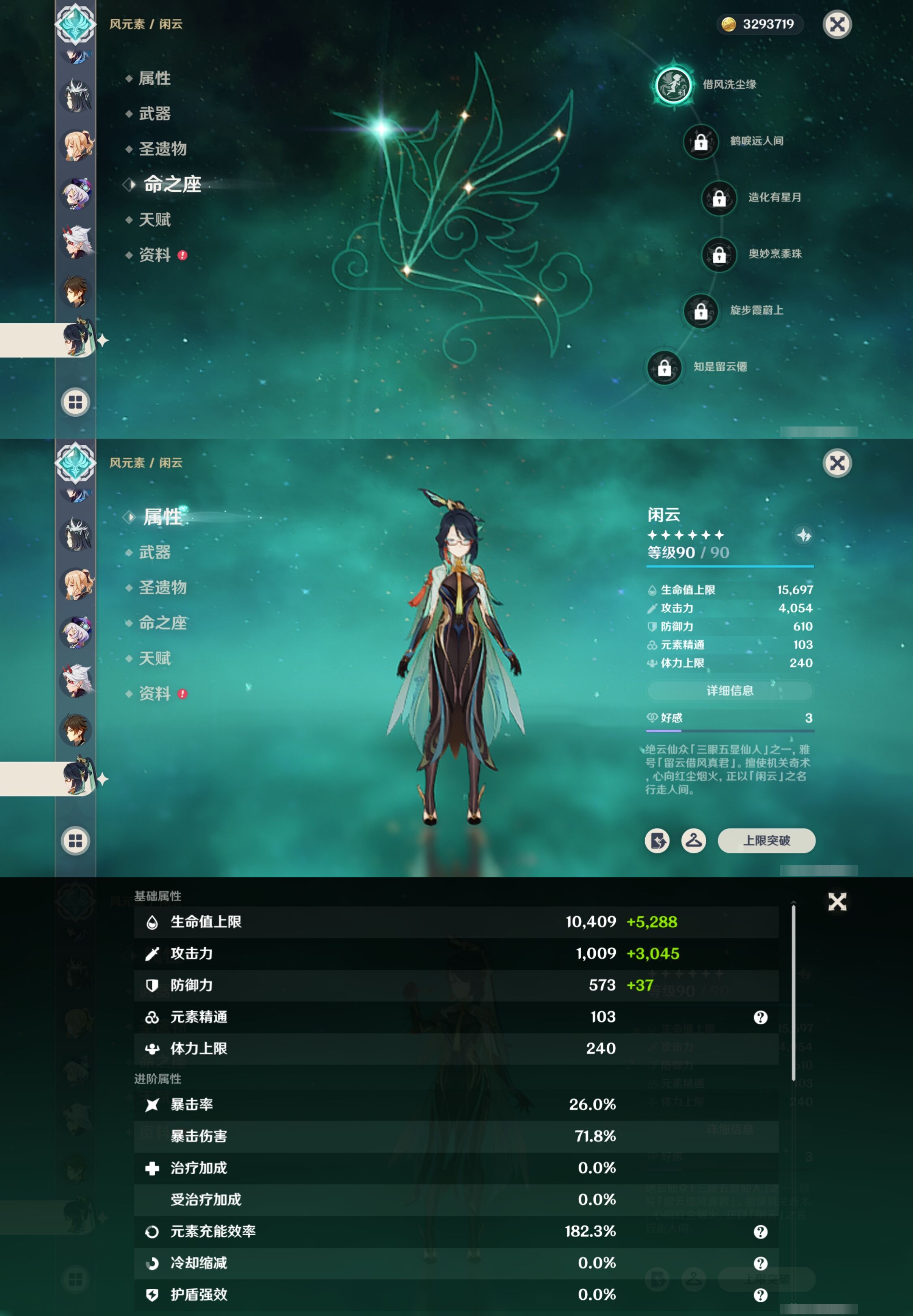 YSMK316750原神账号详情图20 YSMK316750原神账号详情图20