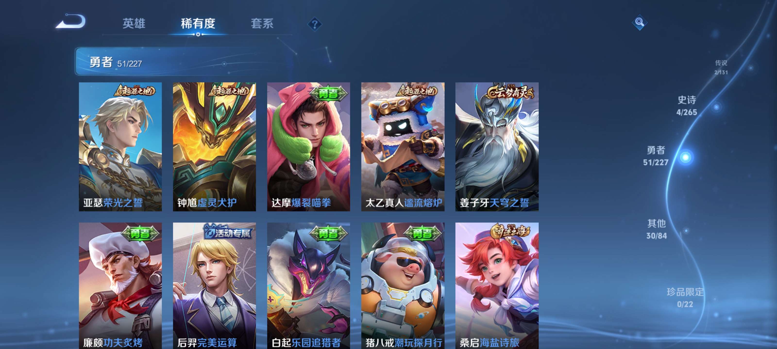 WZZM3477155王者荣耀账号详情图6