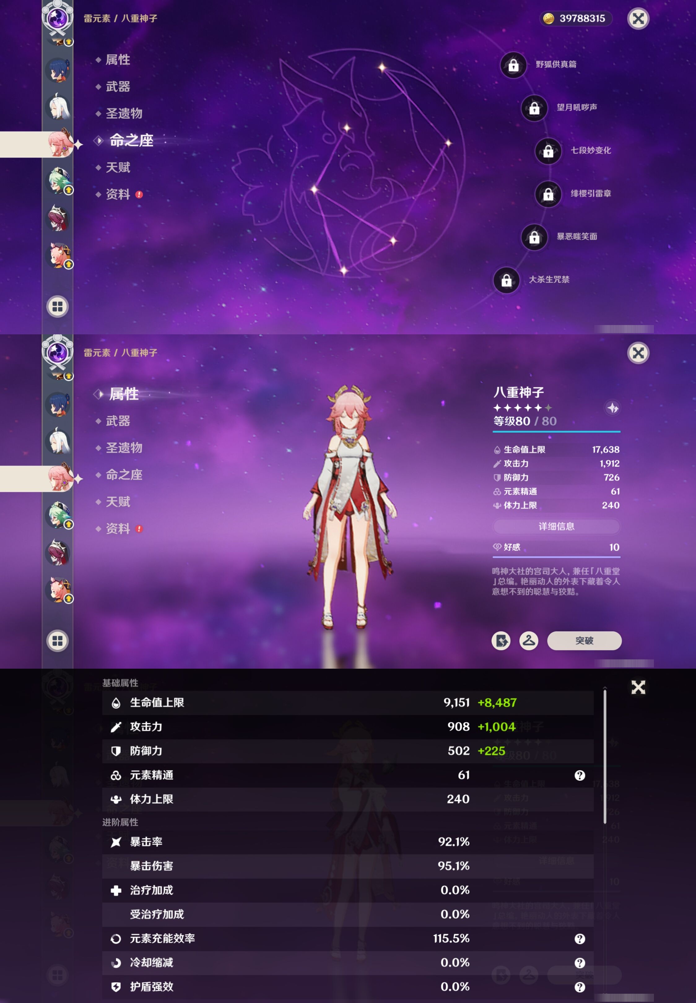 YSMK316749原神账号详情图17