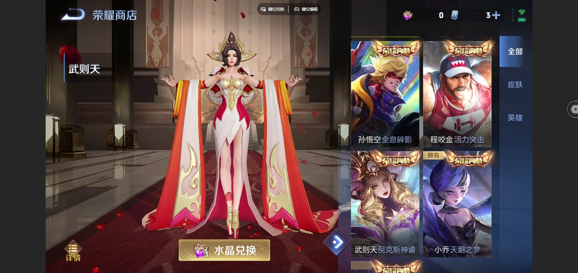 WZCMW424981王者荣耀账号详情图27