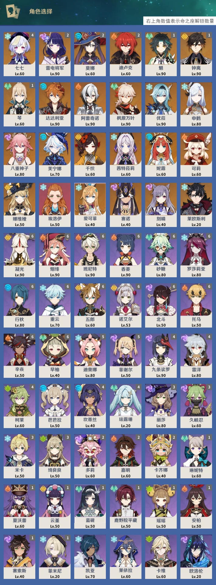 YSMK316749原神账号详情图3